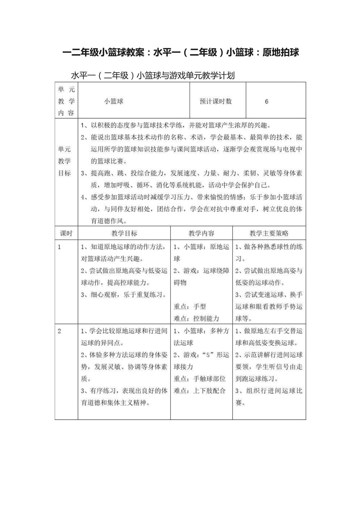 参加杯赛期间如何合理安排饮食和休息_1