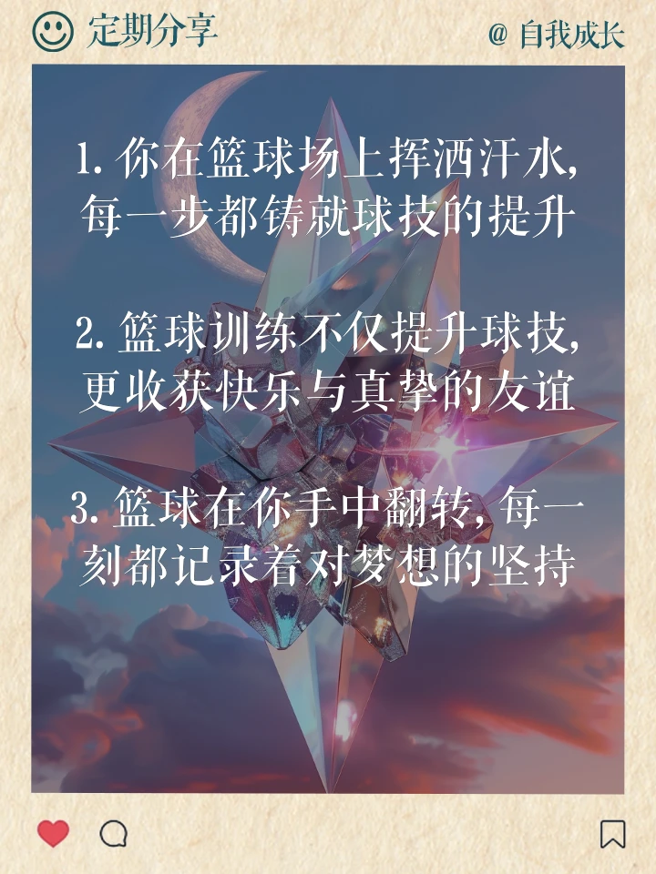 为什么信任是篮球训练成功的关键